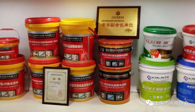 開(kāi)來(lái)濕克威防水產(chǎn)品