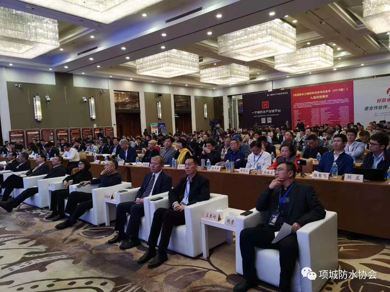 王養(yǎng)嶺率團參加中國建筑業(yè)協(xié)會建筑防水分會2019年會暨防水產(chǎn)業(yè)鏈發(fā)展論壇