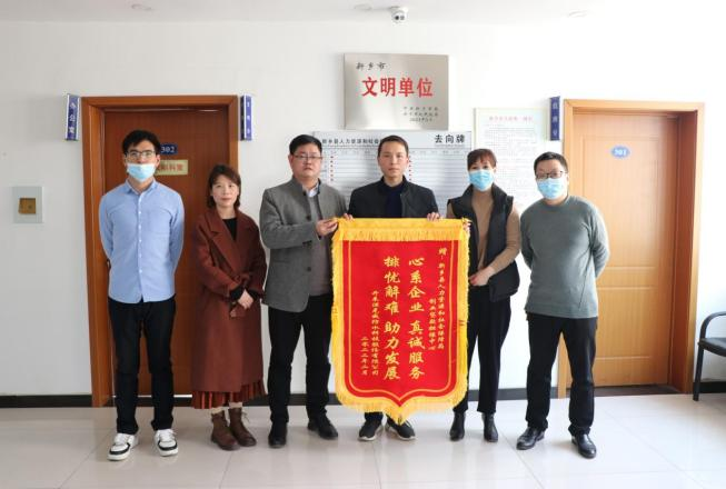 人社服務(wù)暖人心，“開來”致謝送錦旗
