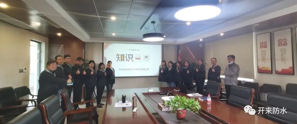 開來濕克威開展“以賽促學(xué)，以學(xué)促用”知識(shí)競(jìng)賽活動(dòng)